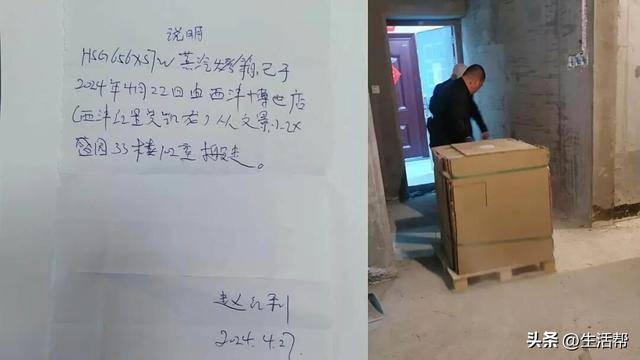 女子花13.8万买博世家电3年货没送齐 全款支付未履约