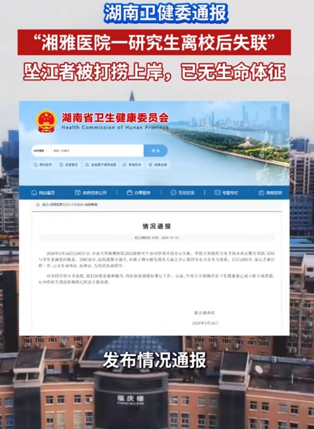 坠江研究生曾因试图跳楼被送精神病科