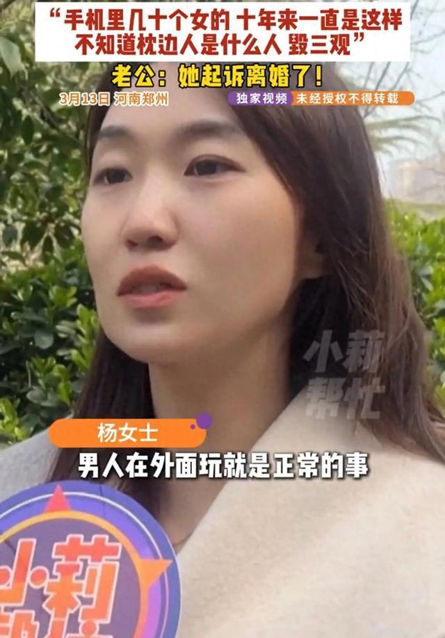 女子称丈夫出轨几十人:他说男人都这样