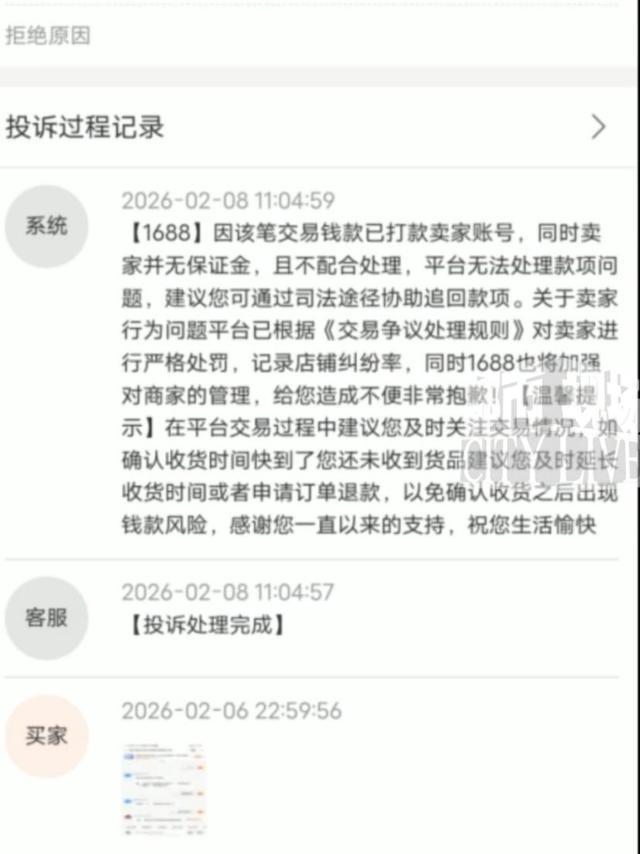 男子在1688买空调遇商家跑路 消费者投诉无门