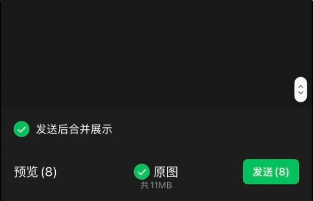 微信新功能获赞：分寸感一下就上来了 聊天更简洁