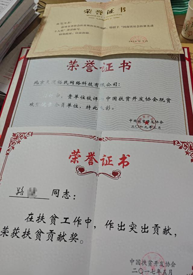 企业与电商合作项目高管被抓后无罪