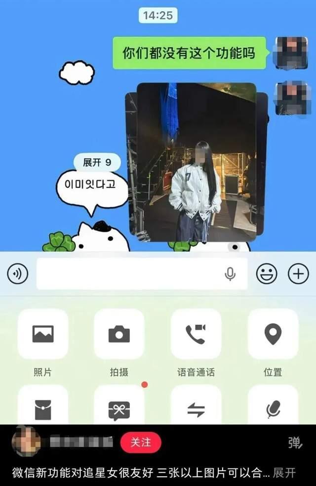 微信新功能获赞：分寸感一下就上来了