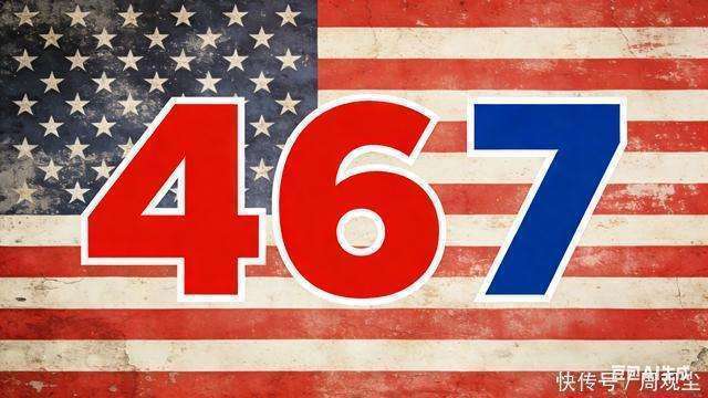 美国盟友圈要变天了 全球权力结构剧变