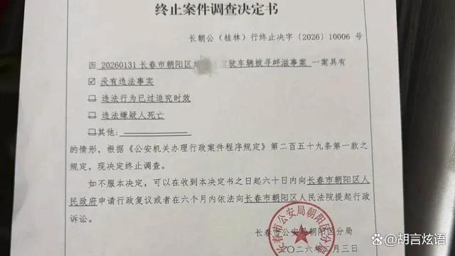 恶意别车刑事立案捍卫法治公信 案件反转引质疑