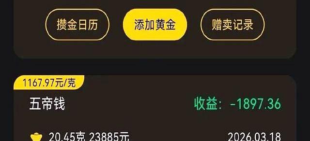 金店老板称消费者聪明都知道抄底 金价下跌引抢购潮