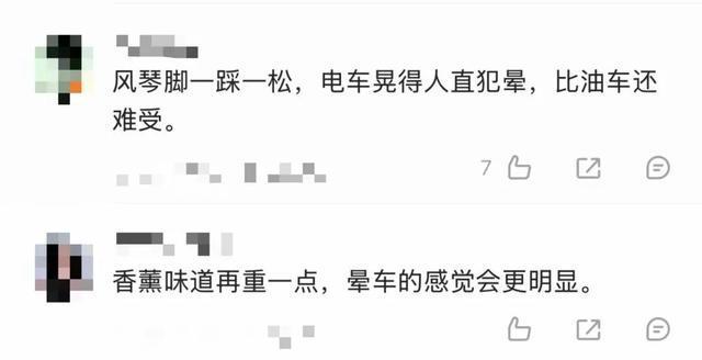 “网约车电车晕车的原因”引热议