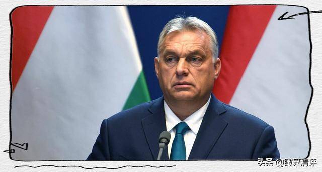如何看待匈牙利被曝通报机密给俄罗斯 欧盟内部裂痕加剧