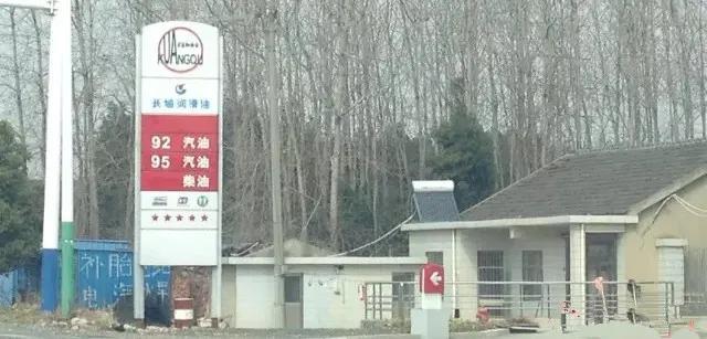加完油发现是“中园石化”,涉事加油站回应:名字是经过审批的 名称相似引混淆