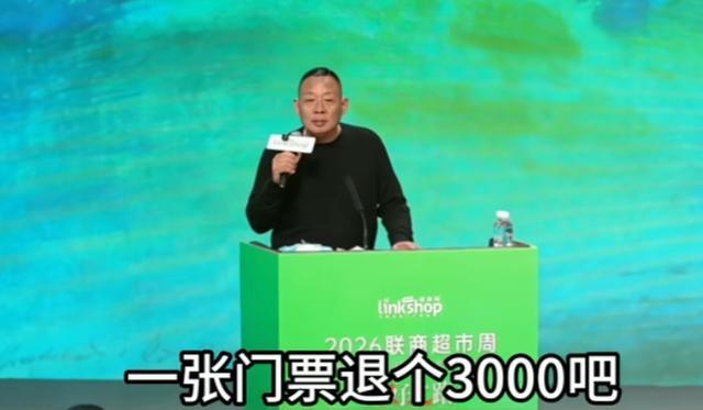 于东来嫌峰会票价高宣布每人退3000元 真诚让利引发热议