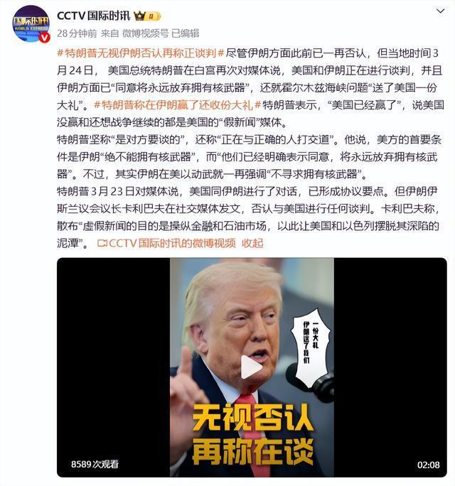 特朗普批美国媒体造假新闻 伊朗谈判真相存疑