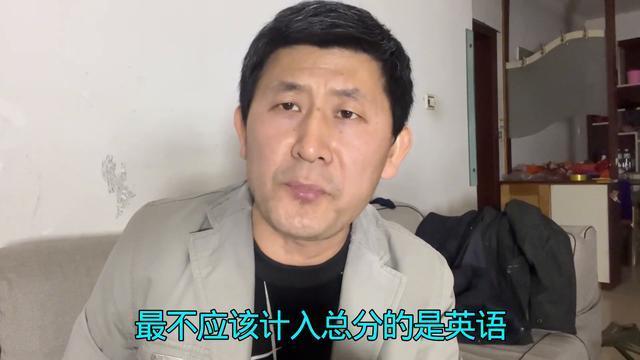 网友建议取消中考英语计分