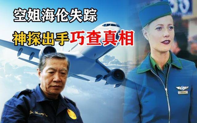 李昌钰父亲在太平轮海难中去世 传奇一生守护司法正义