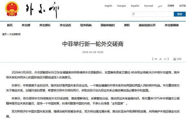 菲律宾重申:不承认台湾是“主权国家”