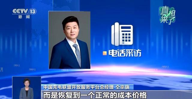 辟谣电车充电涨价因用油发电 电价与油价无关