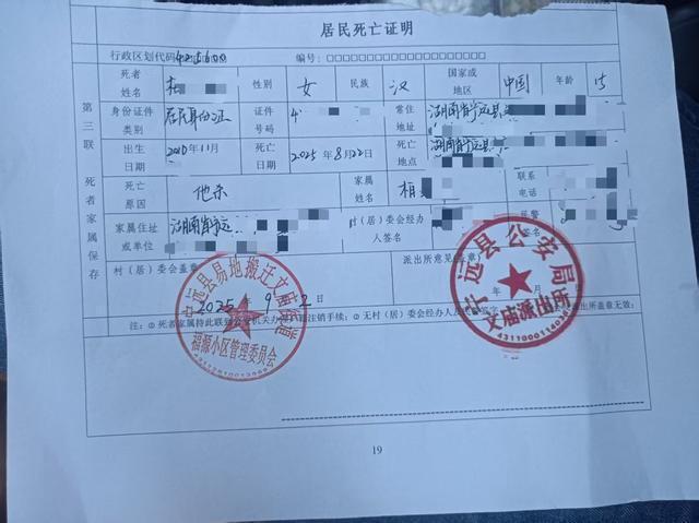 男子杀害14岁少女被判无期 因情生恨引发悲剧