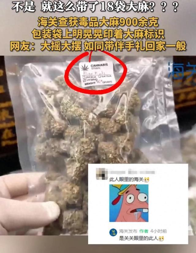 带毒品入境包装上印大麻标识