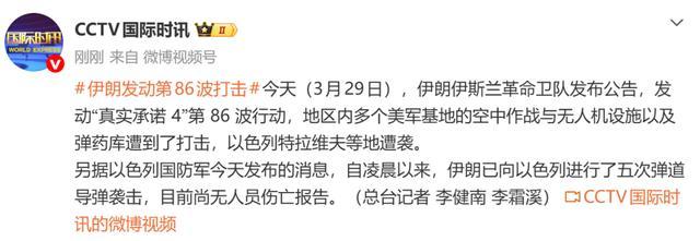 现场：伊朗发射多类型无人机 打击以色列境内多处军工企业 中东紧张局势升级