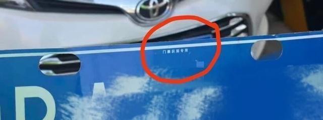 女子为出入地库伪造号牌下高速被查