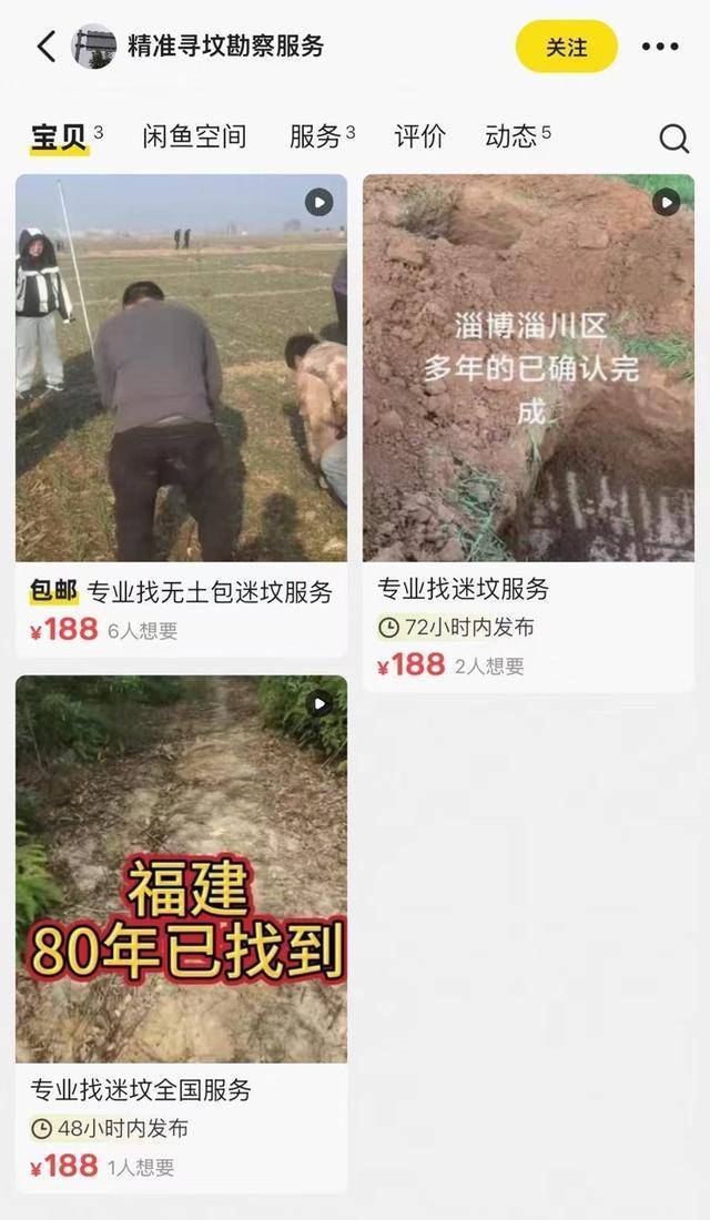 00后小伙做寻坟师帮人找老坟