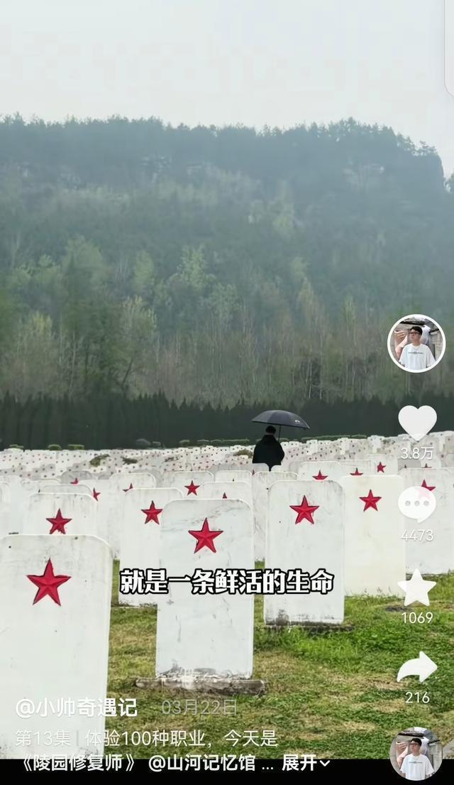 博主为无名烈士墓碑描红 缅怀英烈引关注