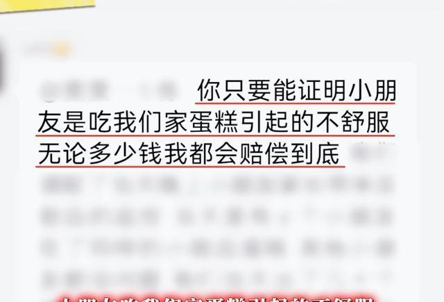 宝妈投诉蛋糕店未果反助店家爆单 意外反转引爆流量