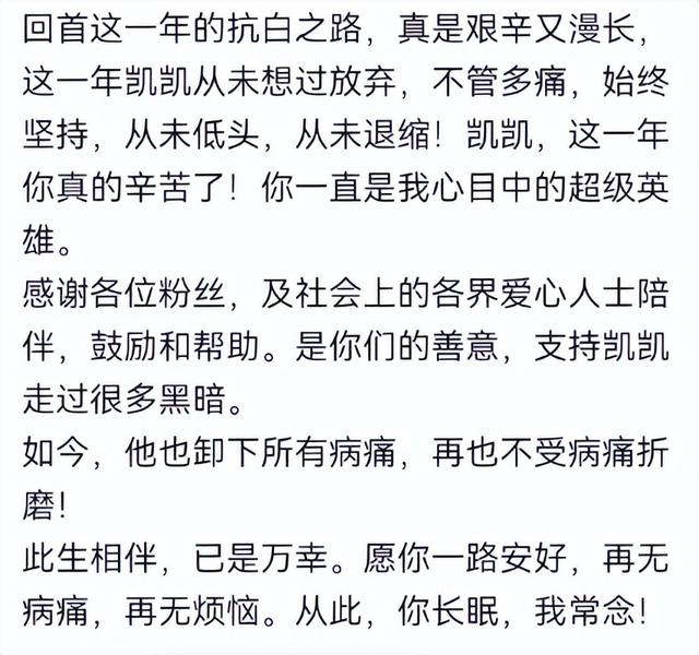 热心小伙江凯凯去世 年仅33岁 公益路上的不灭星光