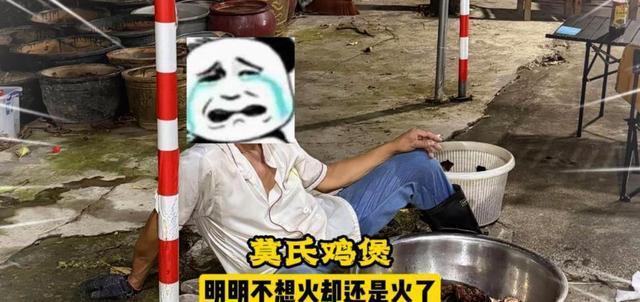 莫氏鸡煲家族齐上阵斩鸡 文旅部门促营业