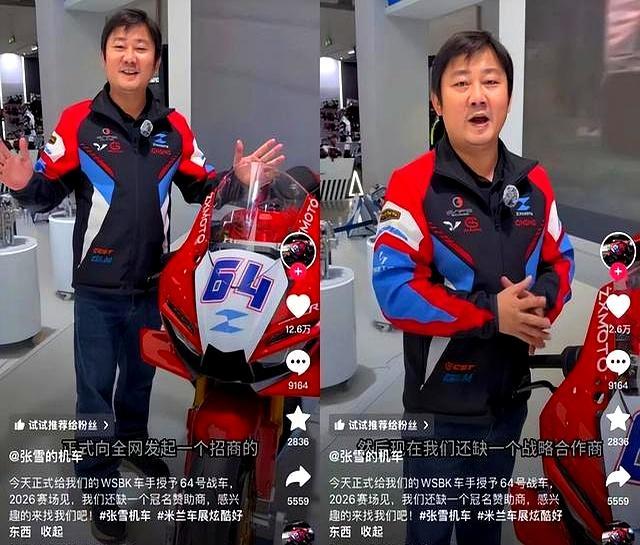 5万赞助张雪赢麻了？东鹏特饮回应 不按套路出牌的胜利