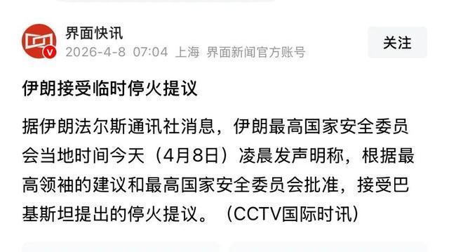 伊朗为何突然让步？夺不回制空权 战略尴尬促成谈判