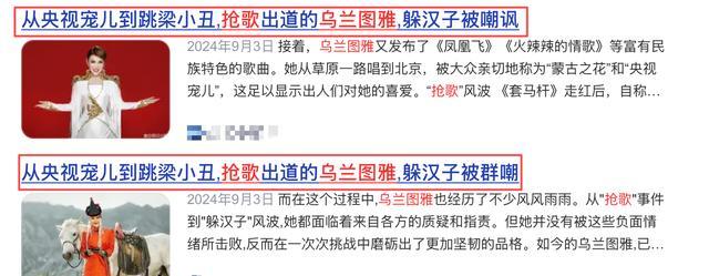 乌兰图雅没有一句solo 从争议到认可的翻红之路