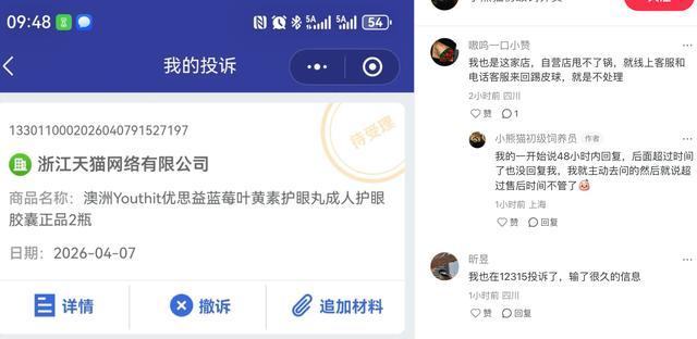 优思益事件全链条造假责任都在哪 假洋牌背后的信任危机