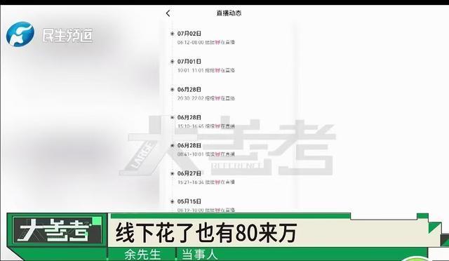 打赏近300万 主播竟是20岁孩子的妈 网恋骗局揭秘