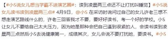 小S犬子思当学霸不进演艺圈 尊重聘任加油