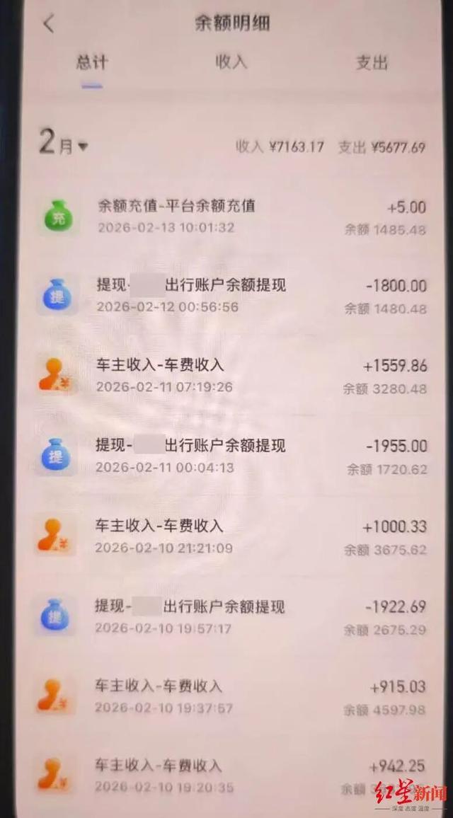 警方抓获多名网约车司机披露：有人9分钟完成1000公里订单，结算2000元 虚构订单牟利