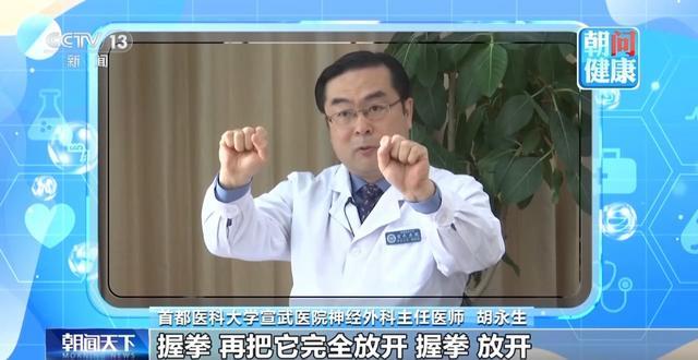 手抖就是帕金森?四个动作自测 判断疾病风险