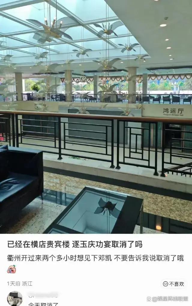 逐玉庆功宴 舆论风暴下的取消