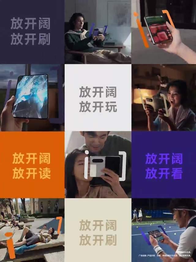 华为首款大阔折手机官宣 创新引领折叠屏新风向