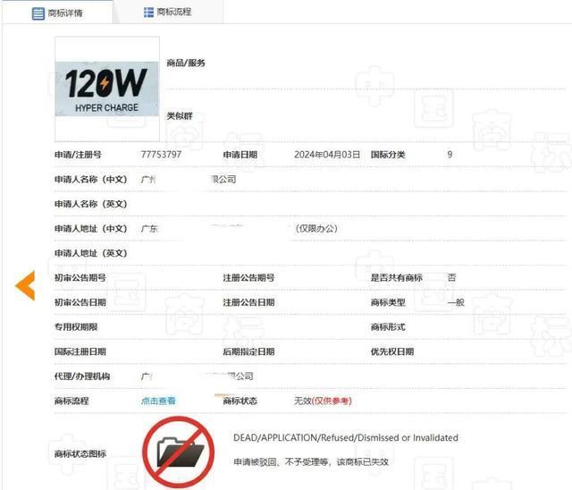 有商家承认快充“120W”是型号 虚标功率引关注