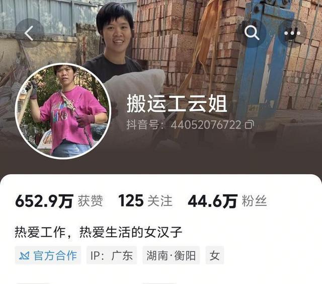 扛楼16年单亲妈妈回应卖惨质疑 女汉子的真实生活