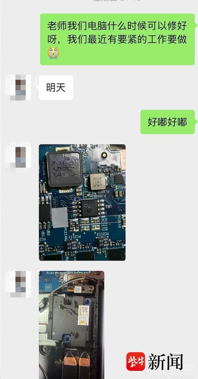 大学生找“JD快修”修电脑被索6190元 虚假维修骗局曝光