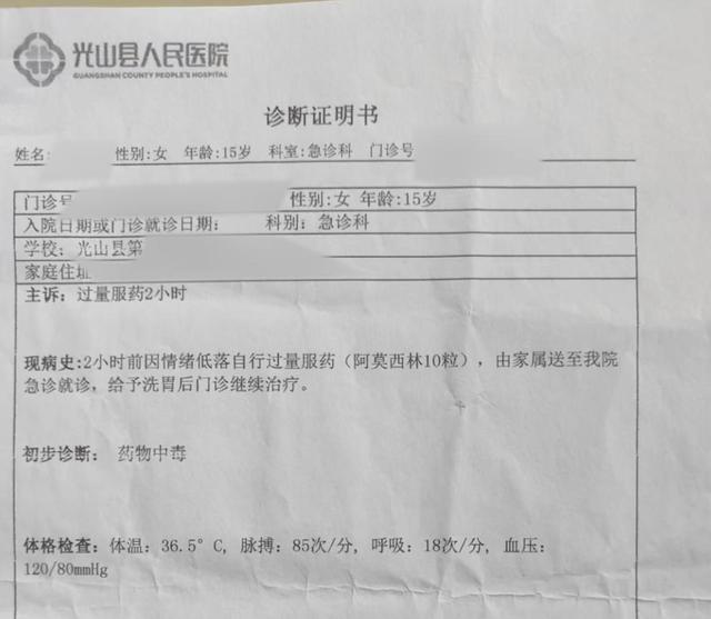 班主任猥亵15岁女孩被拘十天 家属追责未果