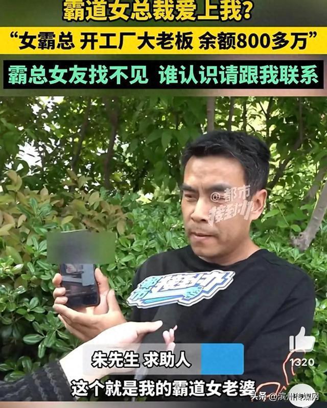 务工男被霸道女总裁爱上惨亏10万