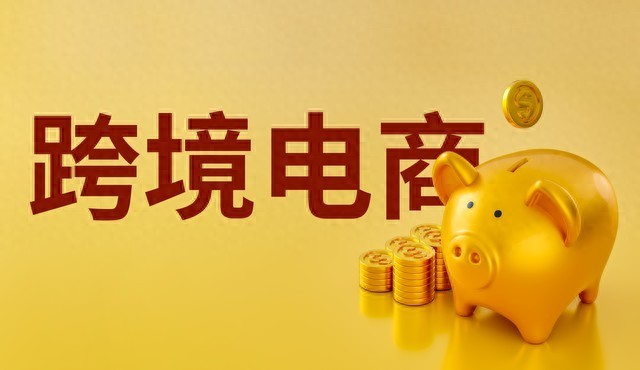 跨境电商从业者:外国人的钱就是好赚