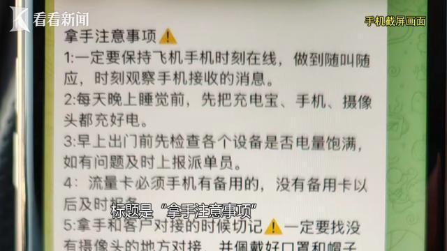 为找无主手机失主警方破诈骗案 意外牵出诈骗链条