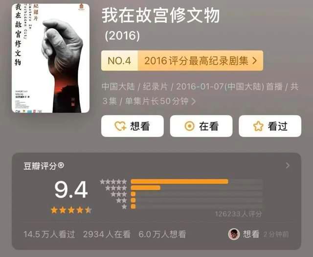导演叶君因病去世 《我在故宫修文物》成绝响