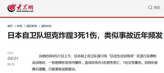 王牌坦克炸膛痛击自己人，高市无视连出阴招，悲剧或将继续上演