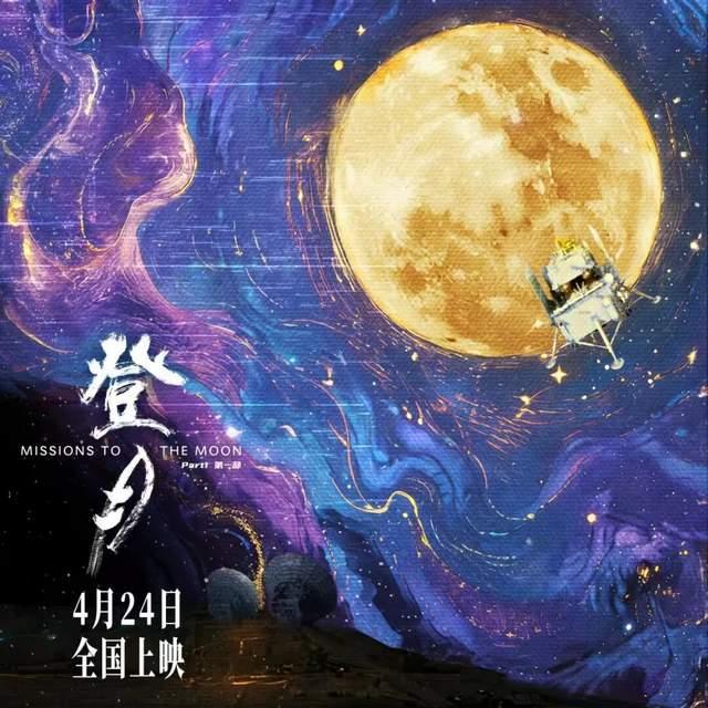 吴京人民日报撰文分享配音感悟 致敬航天人的峥嵘岁月