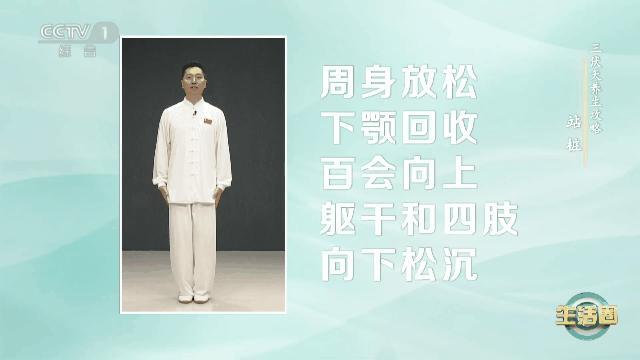中西医都推荐的一个“防癌动作” 站着就能养生