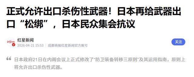 王牌坦克炸膛痛击自己人，高市无视连出阴招，悲剧或将继续上演